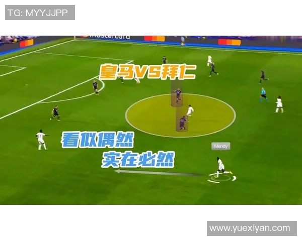 欧冠决赛战术点评与主教练临场调整分析