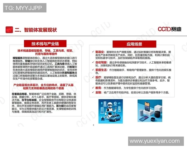 竞技体育发展趋势与全球化影响分析:现状挑战与未来前景 竞技体育发展趋势与全球化影响分析:现状挑战与未来前景